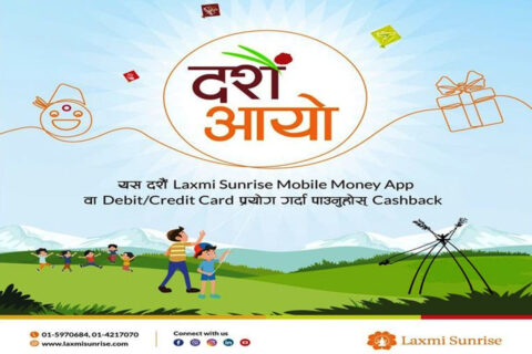 चाडपर्वलाई लक्षित गर्दै लक्ष्मी सनराइज बैंकले ल्यायो विभिन्न प्रकारका अफर