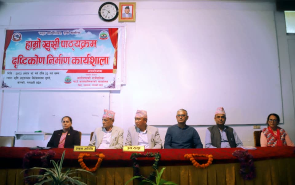 सम्बन्ध, मूल्य र खुशीतर्फको यात्रा : लुम्लेमै सम्पन्न भयो ‘हाम्रो खुशी पाठ्यक्रम’ कार्यशाला