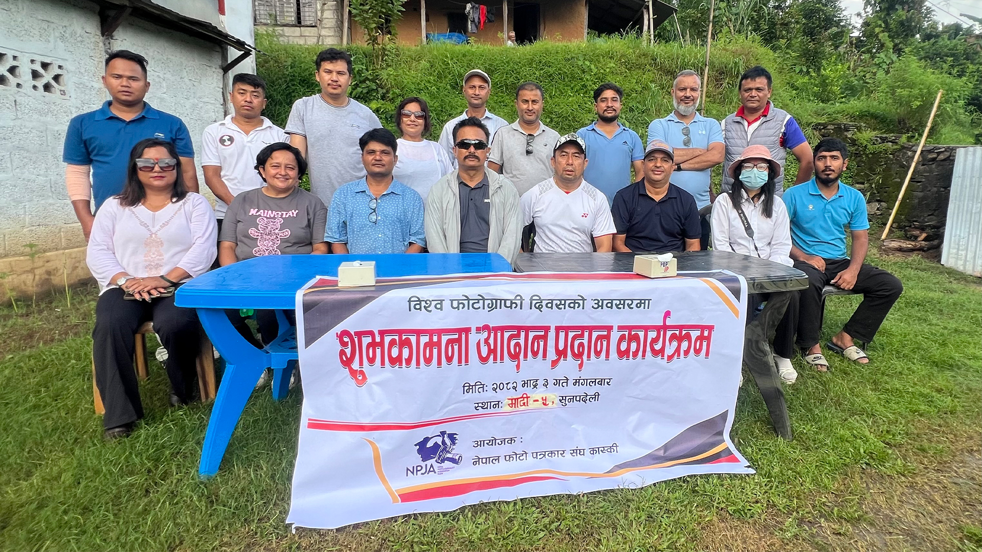 नेपाल फोटो पत्रकार संघ, कास्कीले विश्व फोटोग्राफी दिवस मनायो
