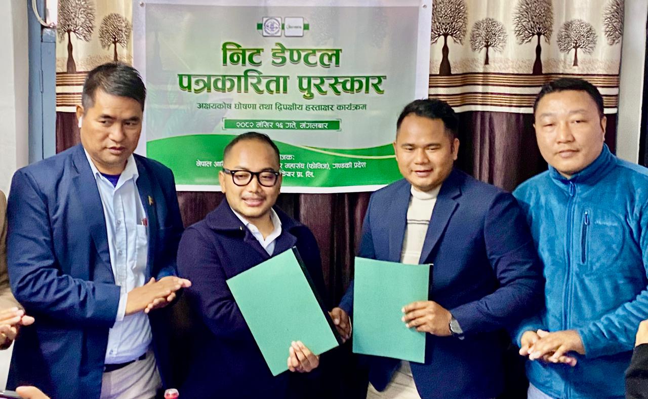 पत्रकारिता पुरस्कारका लागि निट डेण्टलले ५ लाख रुपैयाँको अक्षयकोष स्थापना ग¥यो