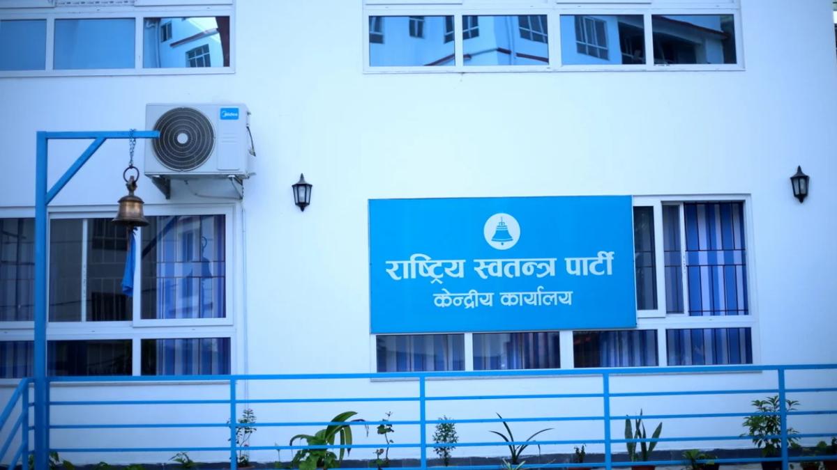 रास्वपाले बोलायो केन्द्रीय समिति बैठक