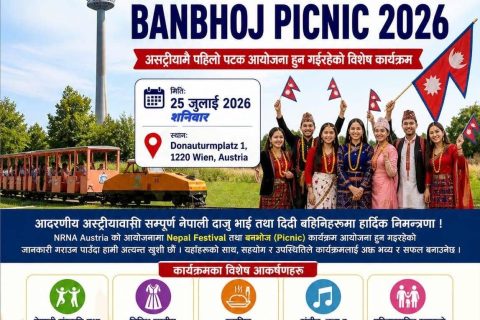 NRNA Austria द्वारा “नेपाल दिवस तथा बनभोज २०२६” आयोजना हुन